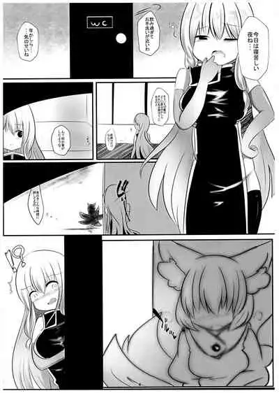 (Yarinsai 10) [Kanmi Cat (Miyase Nukko)] Hisomegoto (Touhou Project)