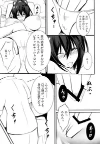 (C85) [Yumezakura (Yumemi)] Fuguu-kei Heroine (IS <Infinite Stratos>)