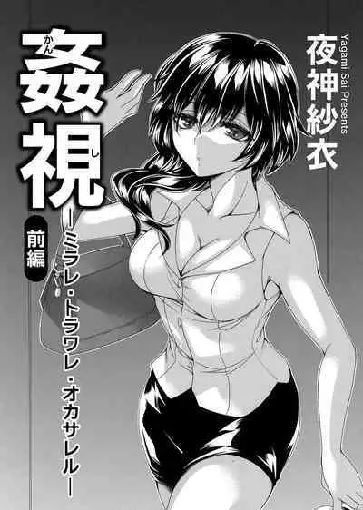 COMIC Magnum Vol. 161