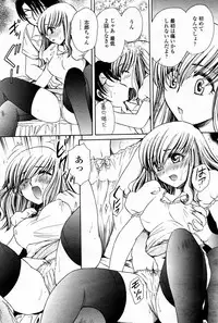 COMIC Momohime 2007-08
