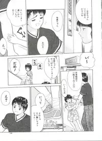 [Ichiichi Yuuna] Yorimichi