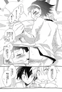 (BODERLINE Osaka 3) [Loveletter (Chiyoko)] Ai ga Tamagire (World Trigger)