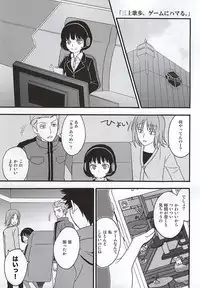 (SUPER24) [Amaterrace (Takamine Akira)] KOKORONOSUMIKA (World Trigger)