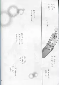 (C64) [Kuruguru DNA (Hoshiai Hilo)] JTH (Digimon Frontier)