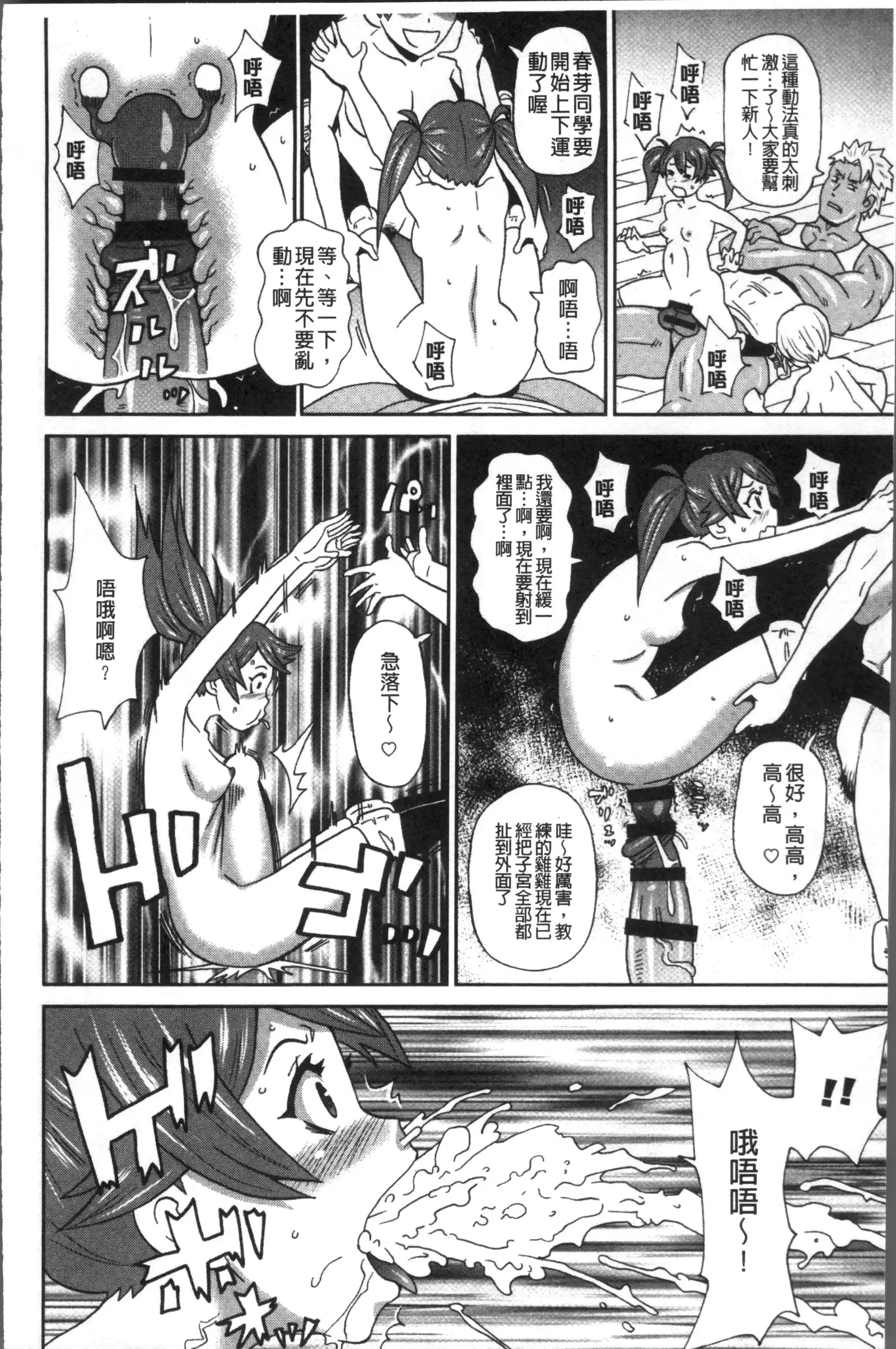 Dono Ana demo Kimochi Ii