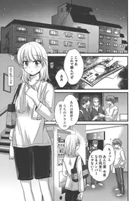 [Pon Takahanada] enTRANS Vol. 03