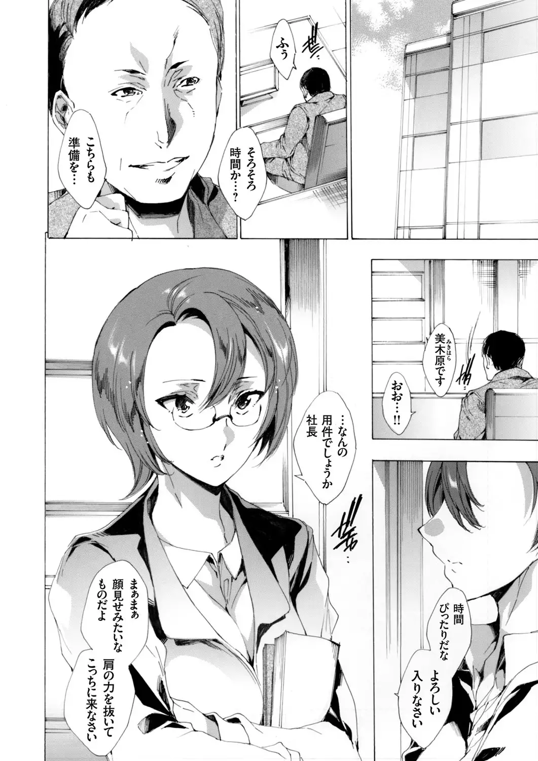 COMIC Grape Vol. 29