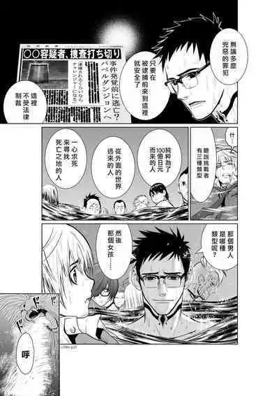 [Tetsu MOMOTA] Chijou Hyakkai R18 Ch01-05 [Chinese] 地上100層 [牛頭人酋長之魂漢化]