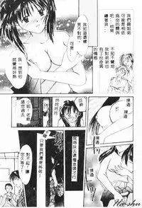 [Setsuna] Binetsu [Chinese]