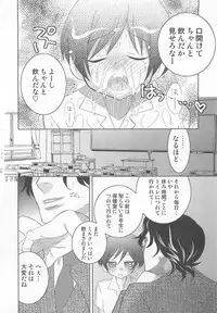 [Inaba COZY] Iinari