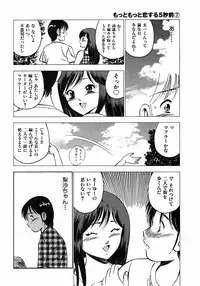 [Maakou] Motto Motto Koisuru 5 Byousen 7