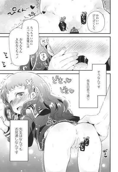 Otona ni Naranai Onnanoko