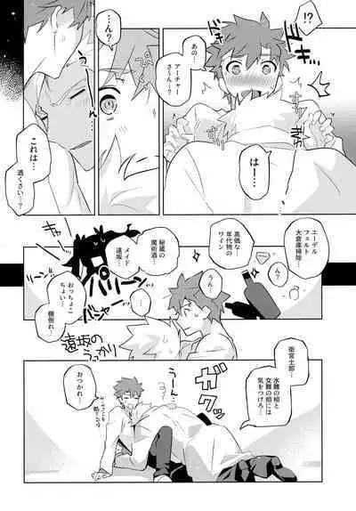 (C100) [GLUTAMIC:ACID (Tanunosuke)] YumiShi Maniax (Fate/stay night)