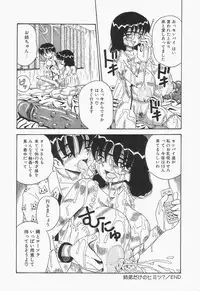 [Point Talkashi (Milk Koubou)] Chikashitsu no Bakunyuu Princess