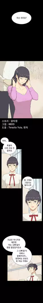Stockholm Syndrome Ch.1-23