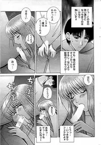 Comic Bazooka DEEP 2009-01 Vol.10