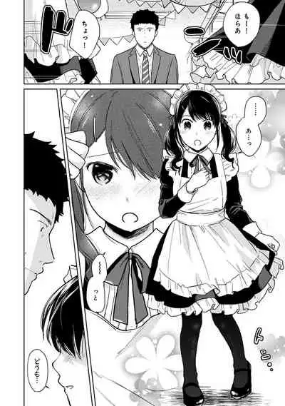 [Fumitsuki Sou] 1LDK+JK Ikinari Doukyo? Micchaku!? Hatsu Ecchi!!? Ch. 1-19