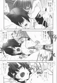 [Hiiragi Masaki] Shounen maid Curo-kun ~Chigyakuhen~