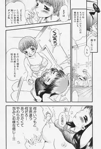 [Tappu] Milk Communication