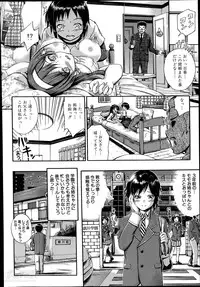 [Maekawa Hayato] SSS ~Secret Sisters School~ Ch. 1-4