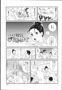 [John K. Pe-ta] Kiseki no Ana