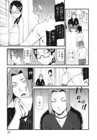 [Ikegami Tatsuya] Kana Plus One