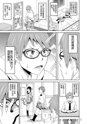 Yuusei kara no Sukesuke Megane X - X-ray glasses from planet X