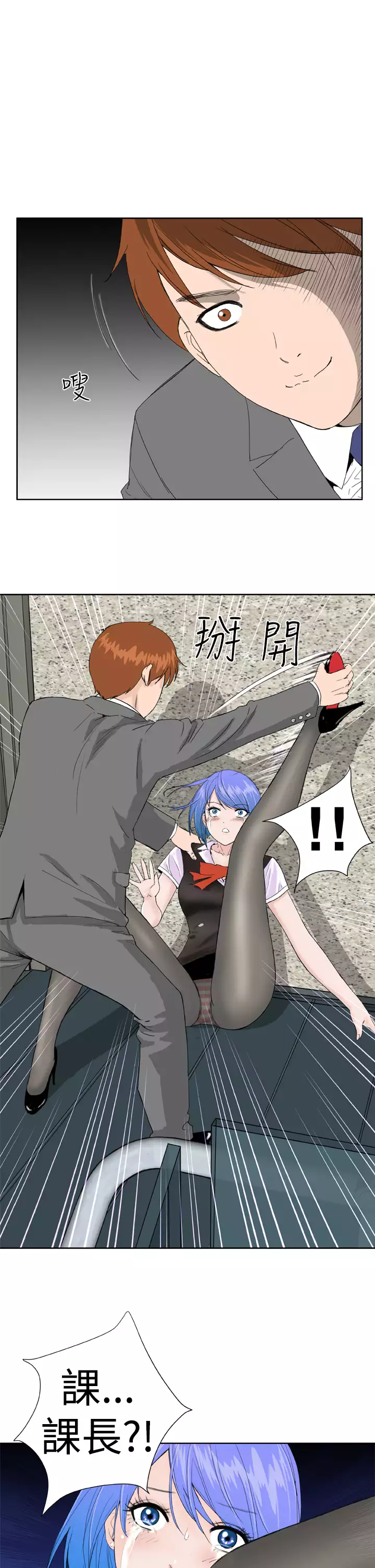 Dream Girl Ch.1~5 中文