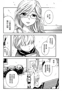 [Kuon Michiyoshi] HUNDRED GAME Ch. 12-14 [Chinese] [樱翼汉化组]
