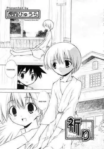 [Konata Hyuura] Joshiryoku (Koushoku Shounen Vol.09) [Chinese] [瑞树汉化组]