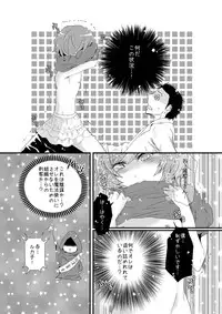 [Nizeru] Otokonoko to Hajimete H Suru Sekaisen (Steins;Gate) [Digital]