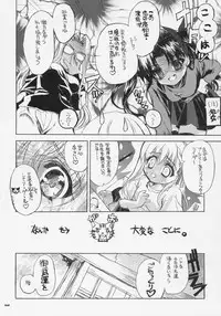 (C69) [Neko-bus Tei (Shaa)] Sakura Biyori (Fate/stay night)