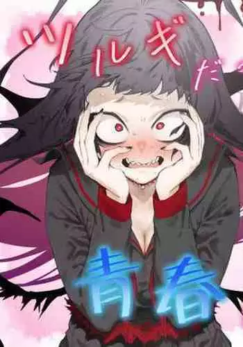 Soap no Manegoto Suru no wa Iikedo Necchuu Shisugite Nobosesou