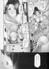 (C85) [Hellabunna (Iruma Kamiri)] Toukiden Vol.2 (DEAD OR ALIVE)
