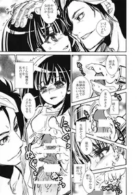 (C83) [Suika Dokei (Suika)] Otomegokoro (Magi)