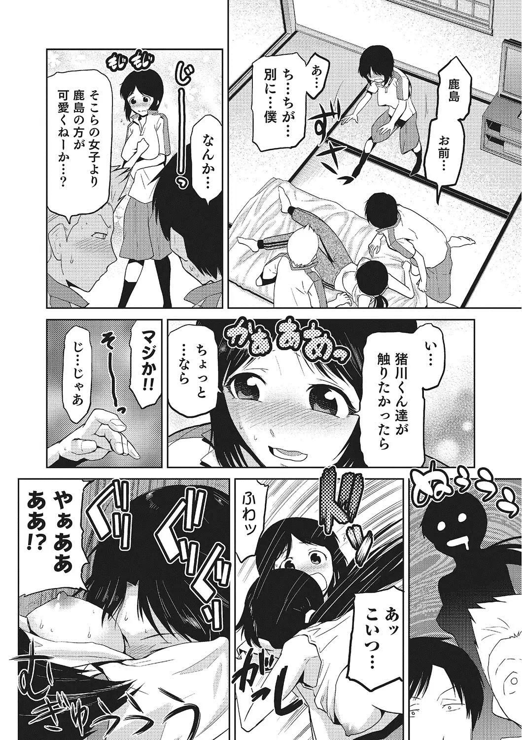 Megami no Saien