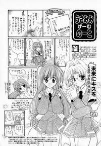 [宇佐美涉] Pastel Colors