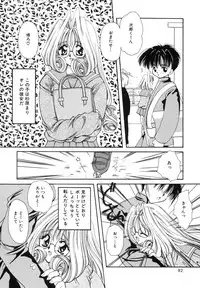 [Sakura Mitono] Sweet Heart