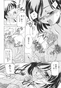 [Sada Ko-ji] Chigoku Shoujo ~Kyousei Kaikan~
