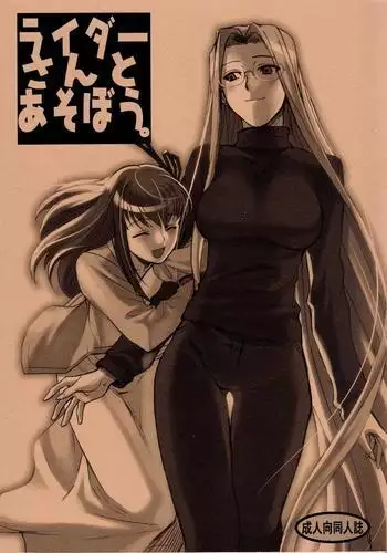 姉弟子研究会