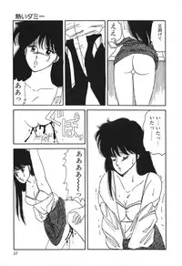 [Hibiki Rika] Dokidoki C Taiken