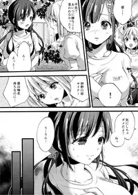 [Koniro Drops (Morishima Kon)] Hoshuu no Jikan