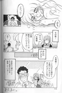 [Kasumiga Urara] Urarachan Hai