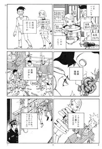 [Kago Shintarou] Ekimae Rouman Kikou