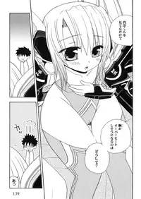 [Anthology] Iron Maiden -Hagane no Otome-