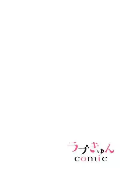 将妳的一切全部拥入怀中~交往0日、立刻结婚！？~ 01-24 Chinese [拾荒者汉化组]