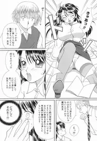 [Anthology] Datenshi tachi no utage