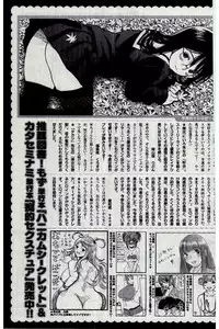 COMIC Kairakuten 2016-12