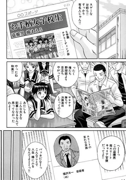 Choukageki Ou-sama Game