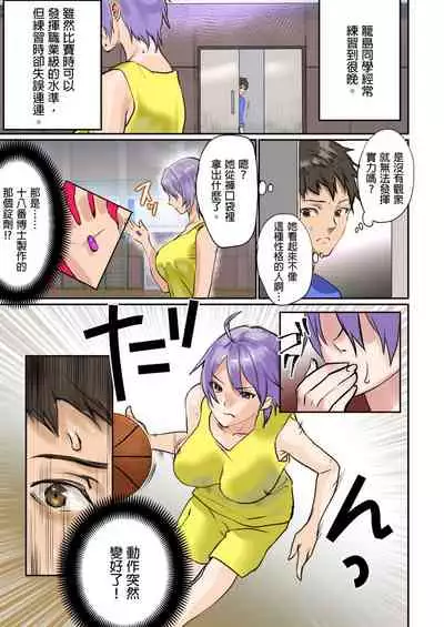 inkey, Izumi Banya] Pai☆Panic ~Hasamareta Dekapai~ 11-14 [Chinese]